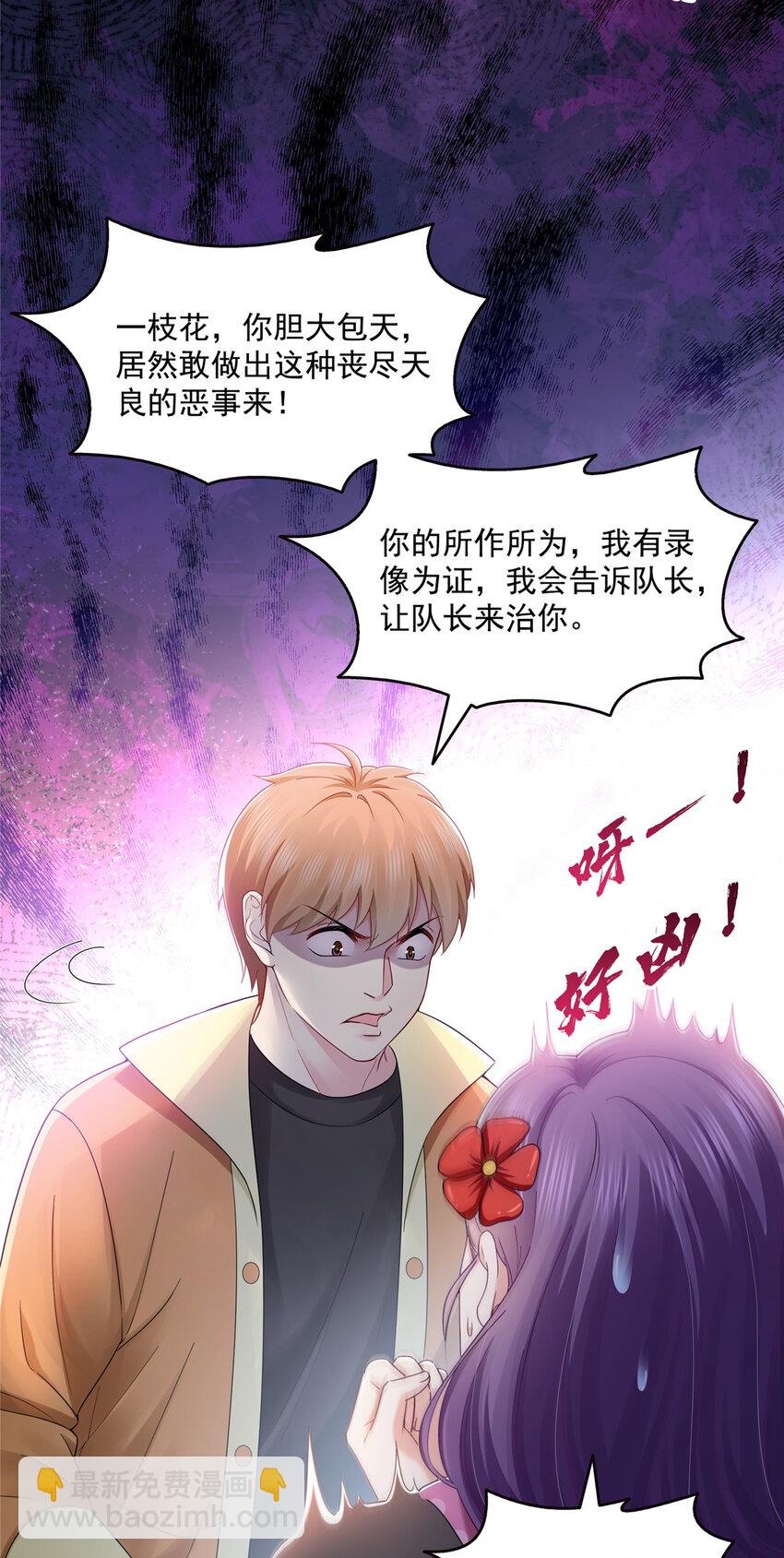 455 玩你怎么了？-第458话
