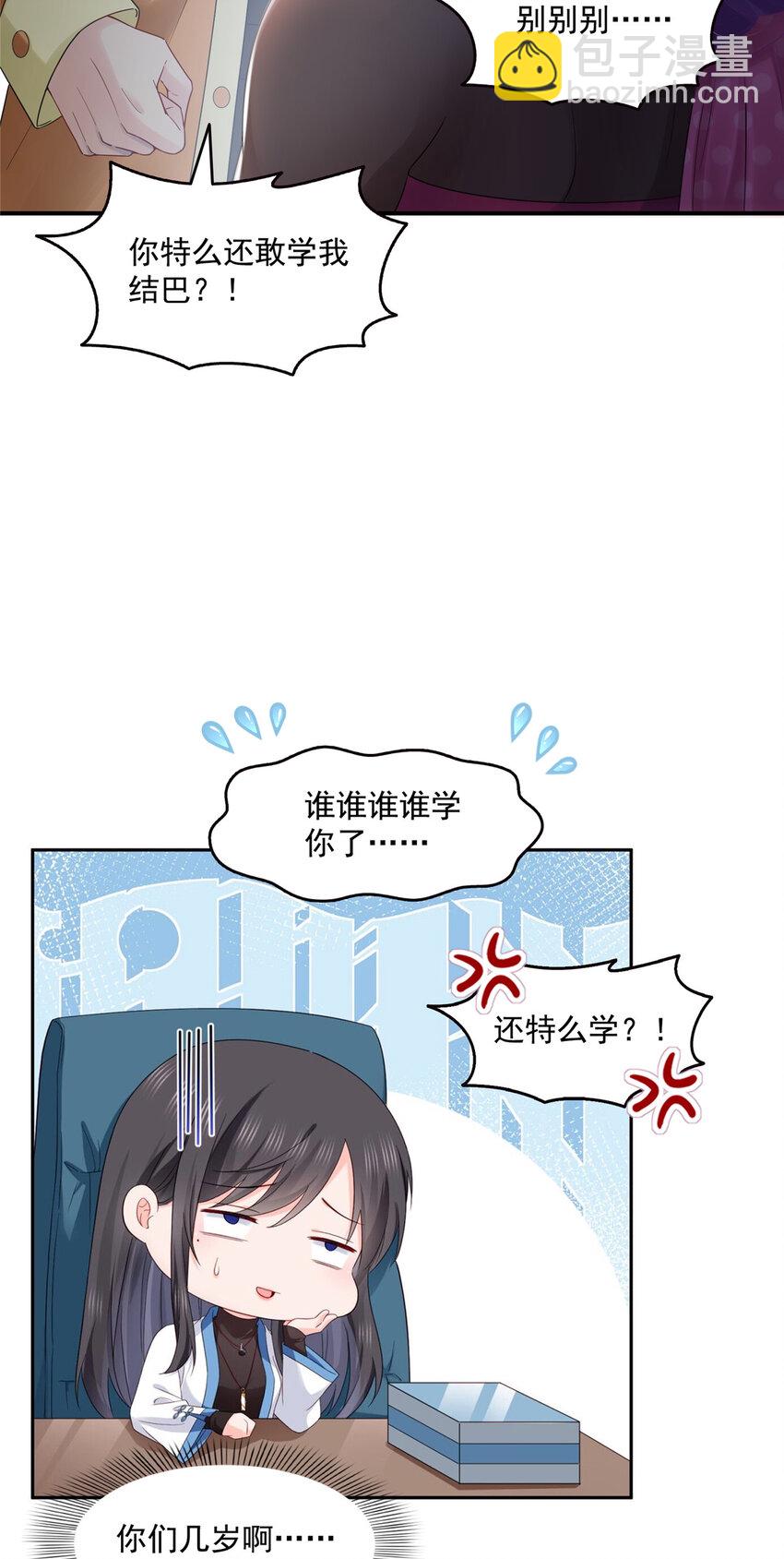455 玩你怎么了？-第458话