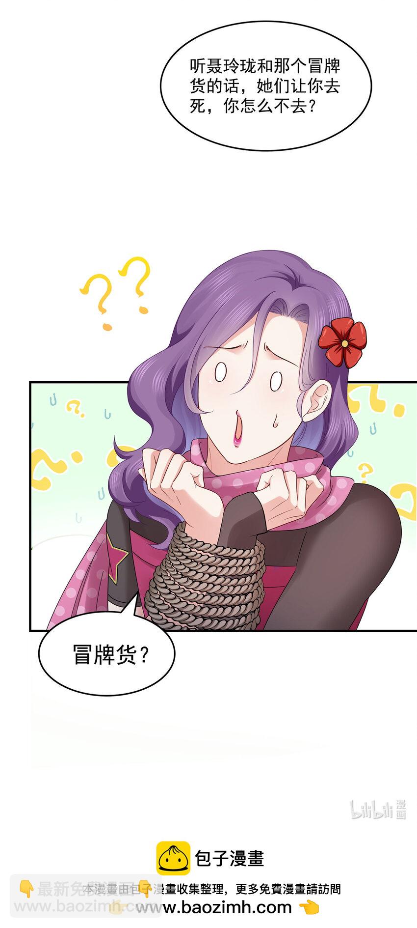 455 玩你怎么了？-第458话