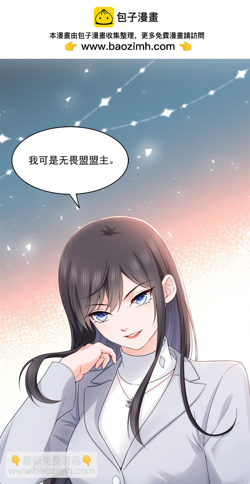 455 玩你怎么了？-第458话