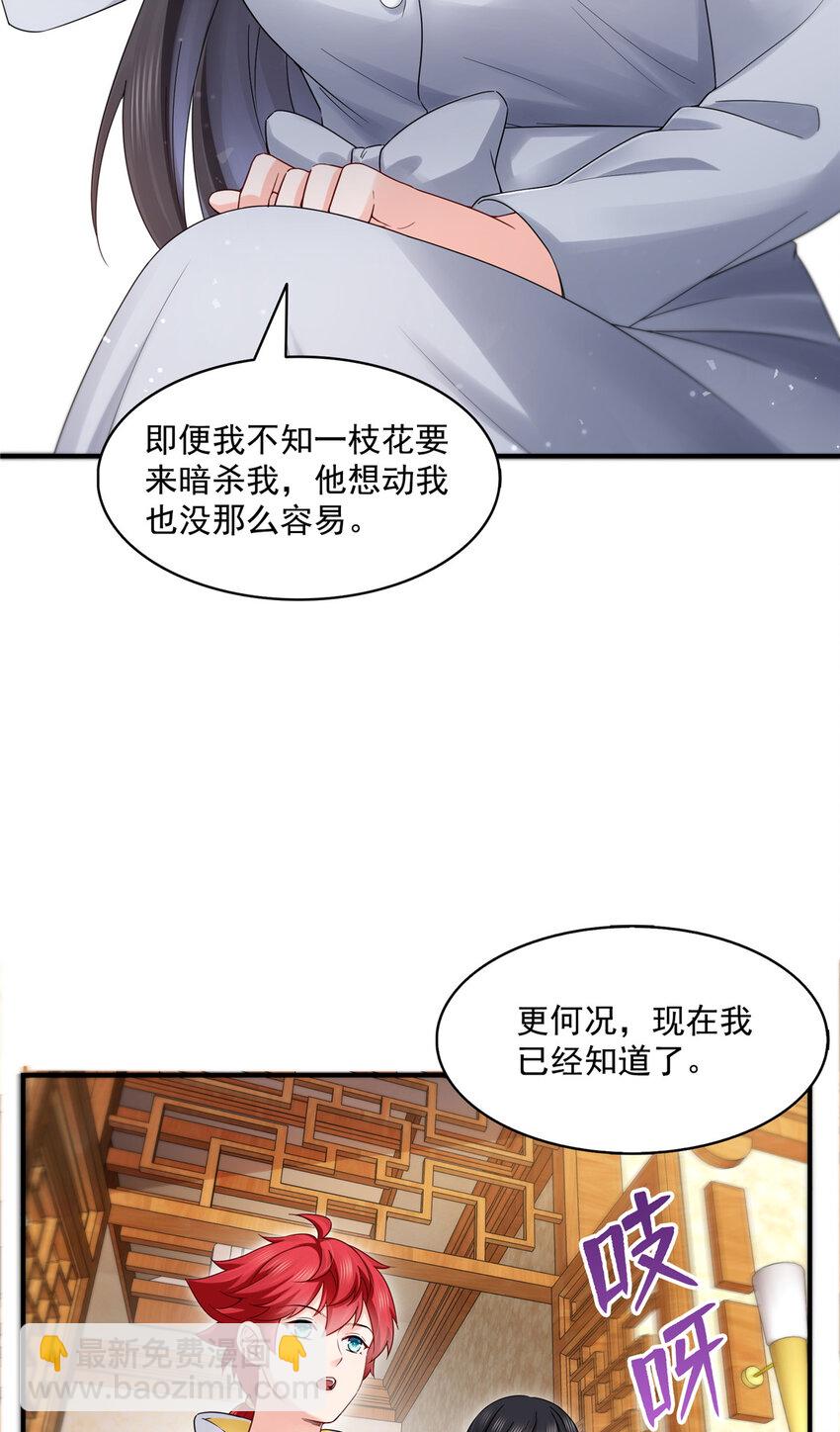 455 玩你怎么了？-第458话