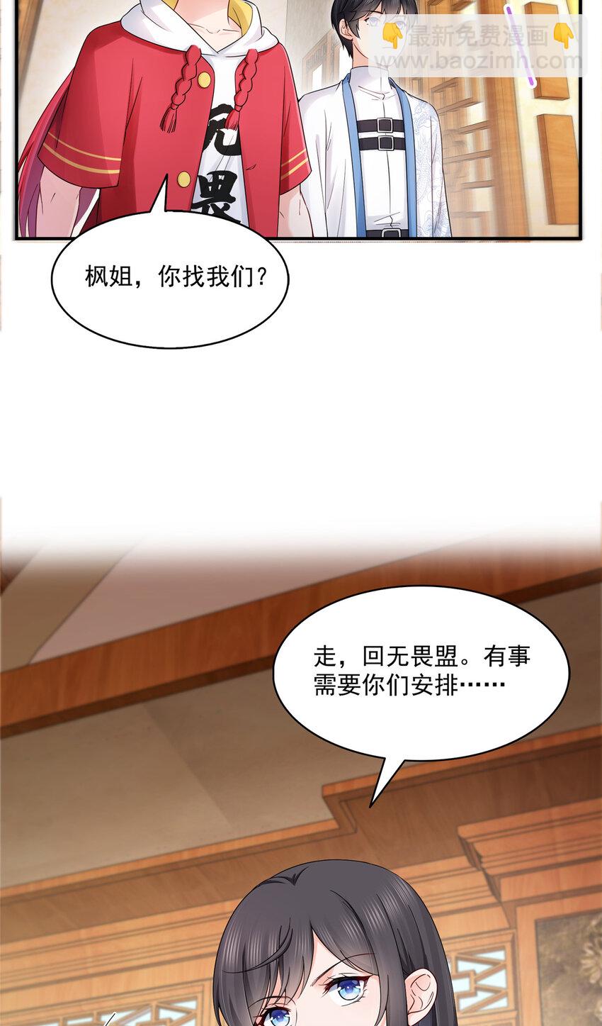 455 玩你怎么了？-第458话