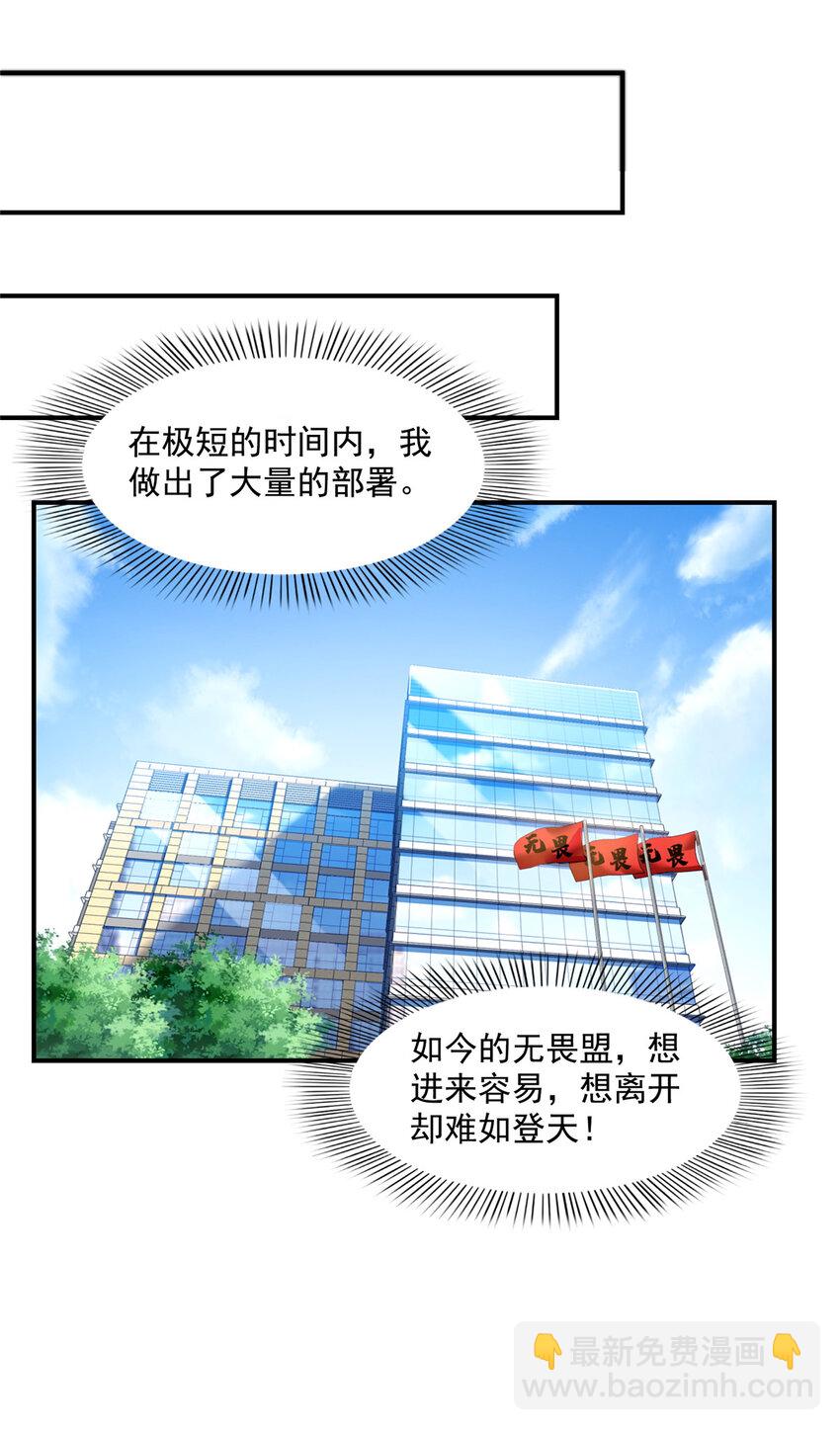 455 玩你怎么了？-第458话