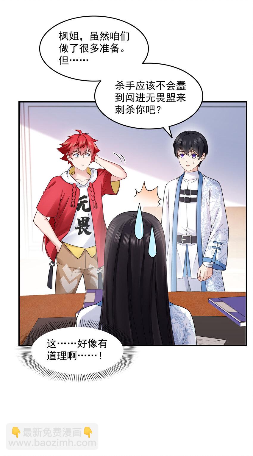 455 玩你怎么了？-第458话