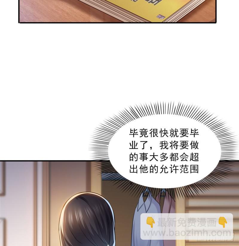 第四十五话 惊喜成惊吓(1/2)-第46话