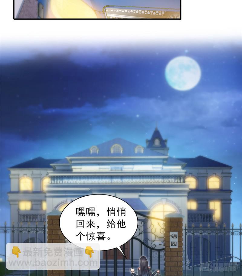 第四十五话 惊喜成惊吓(1/2)-第46话