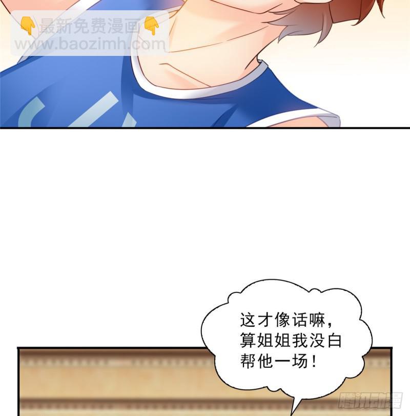 第四十五话 惊喜成惊吓(1/2)-第46话