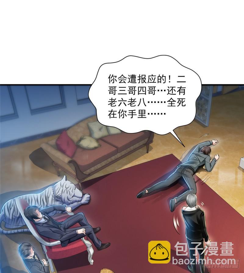 第四十五话 惊喜成惊吓(1/2)-第46话