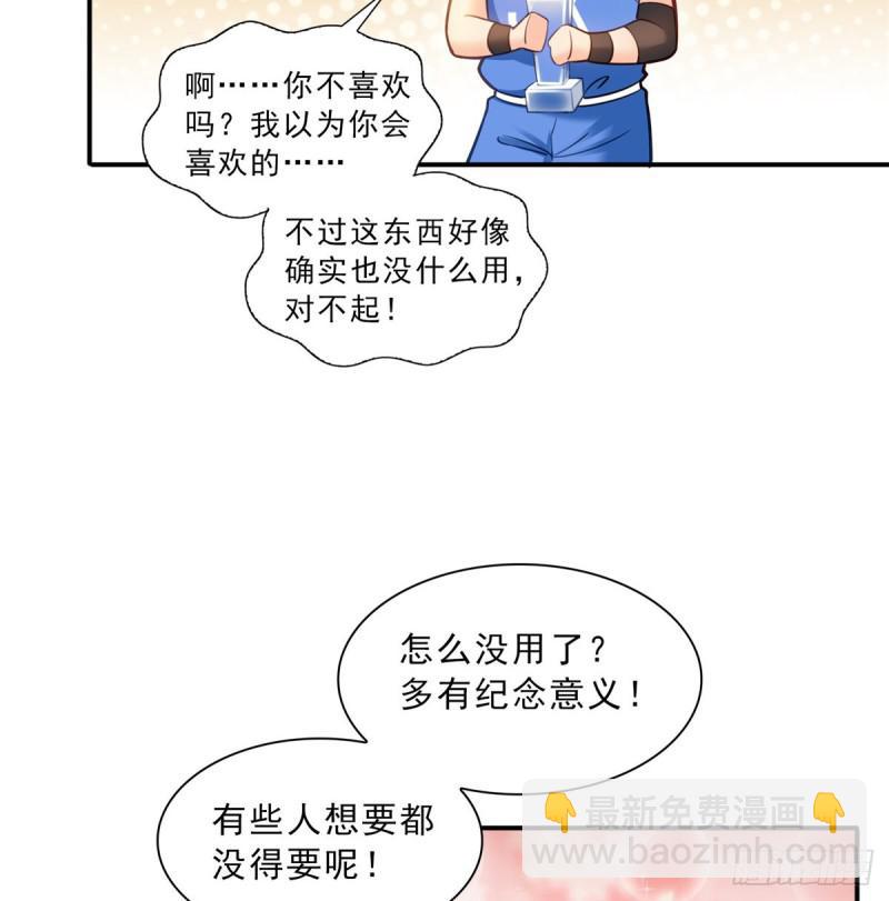 第四十五话 惊喜成惊吓(1/2)-第46话