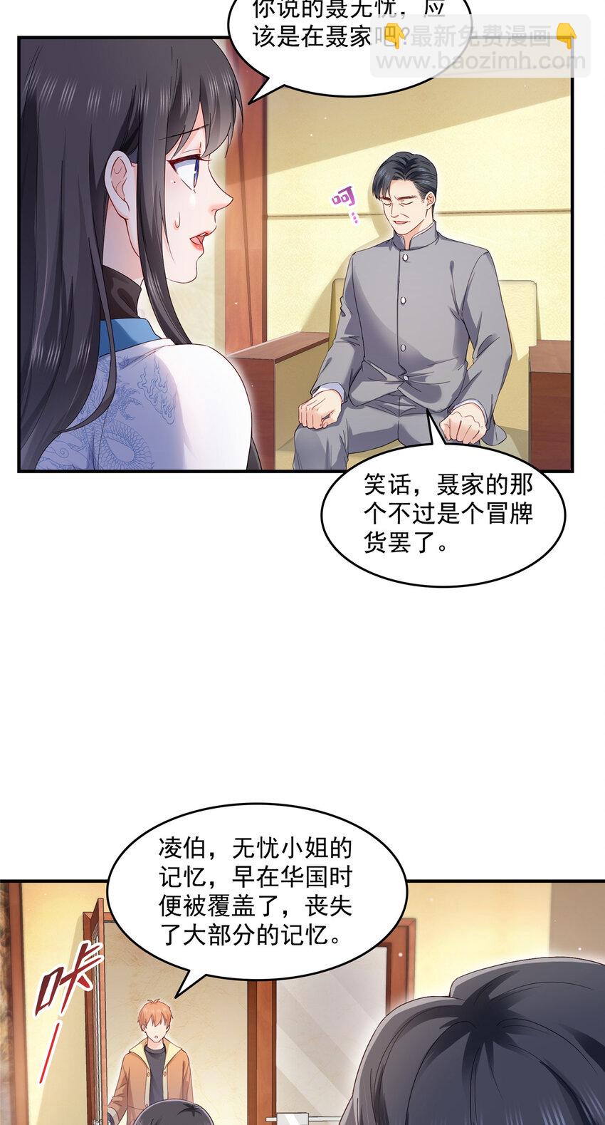 457 凌家与聂家-第460话