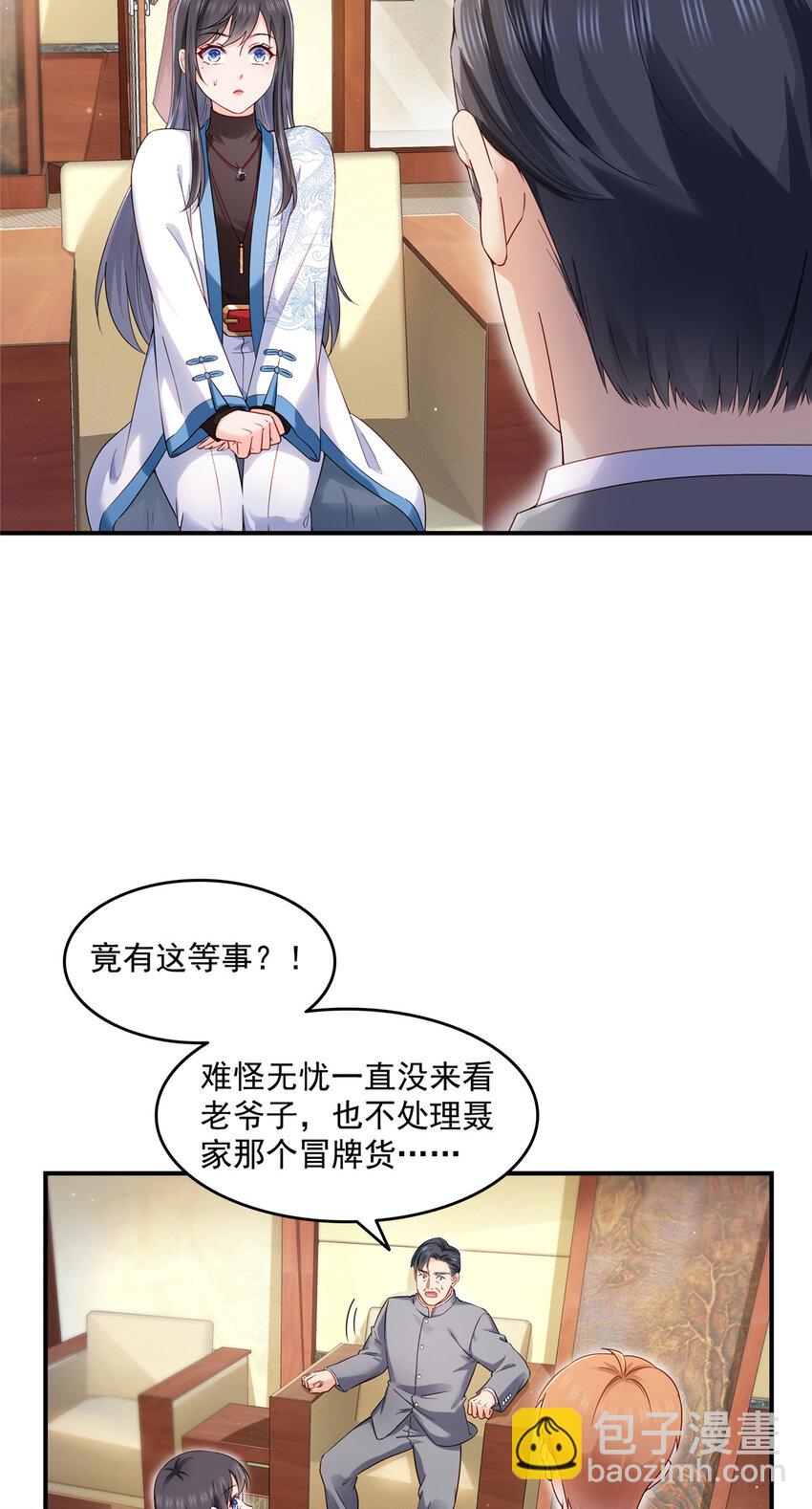 457 凌家与聂家-第460话