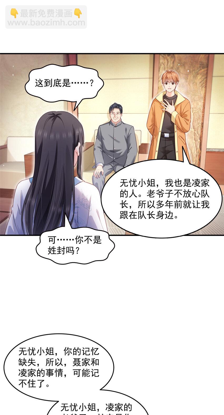 457 凌家与聂家-第460话