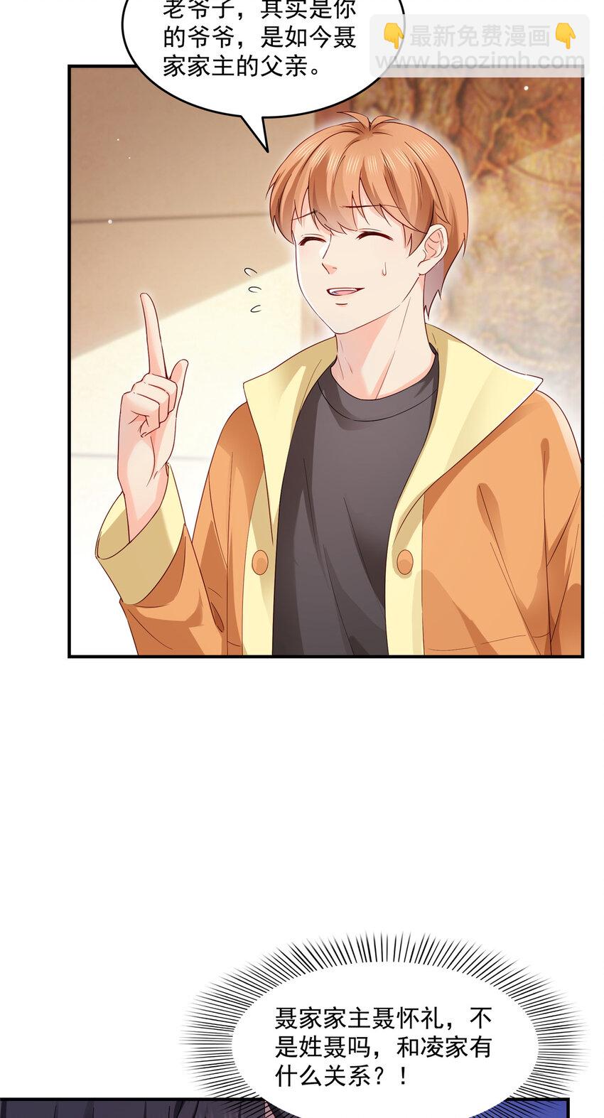 457 凌家与聂家-第460话