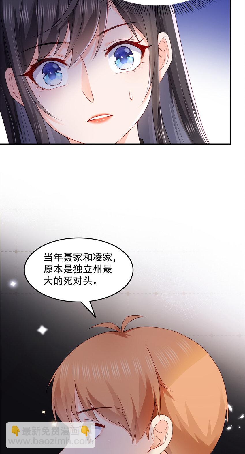 457 凌家与聂家-第460话