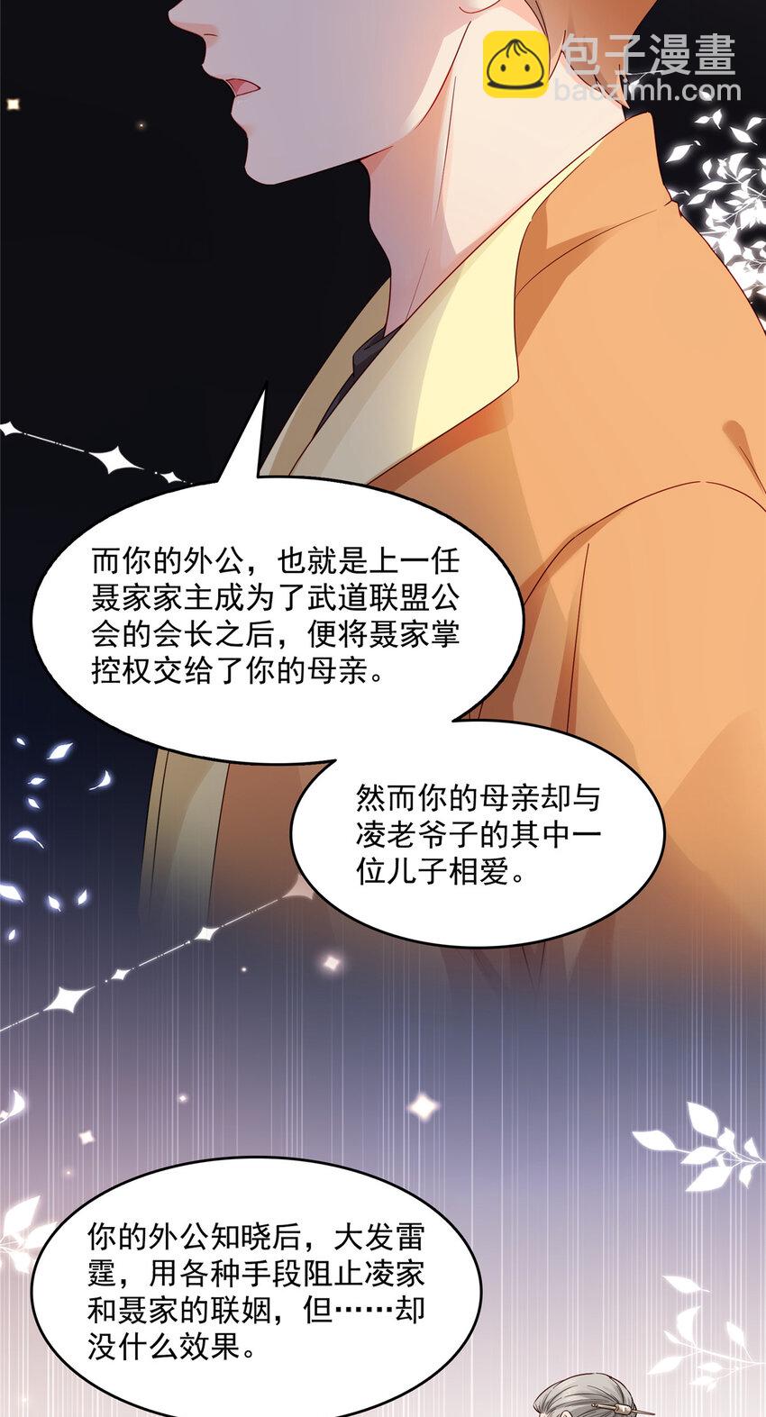 457 凌家与聂家-第460话
