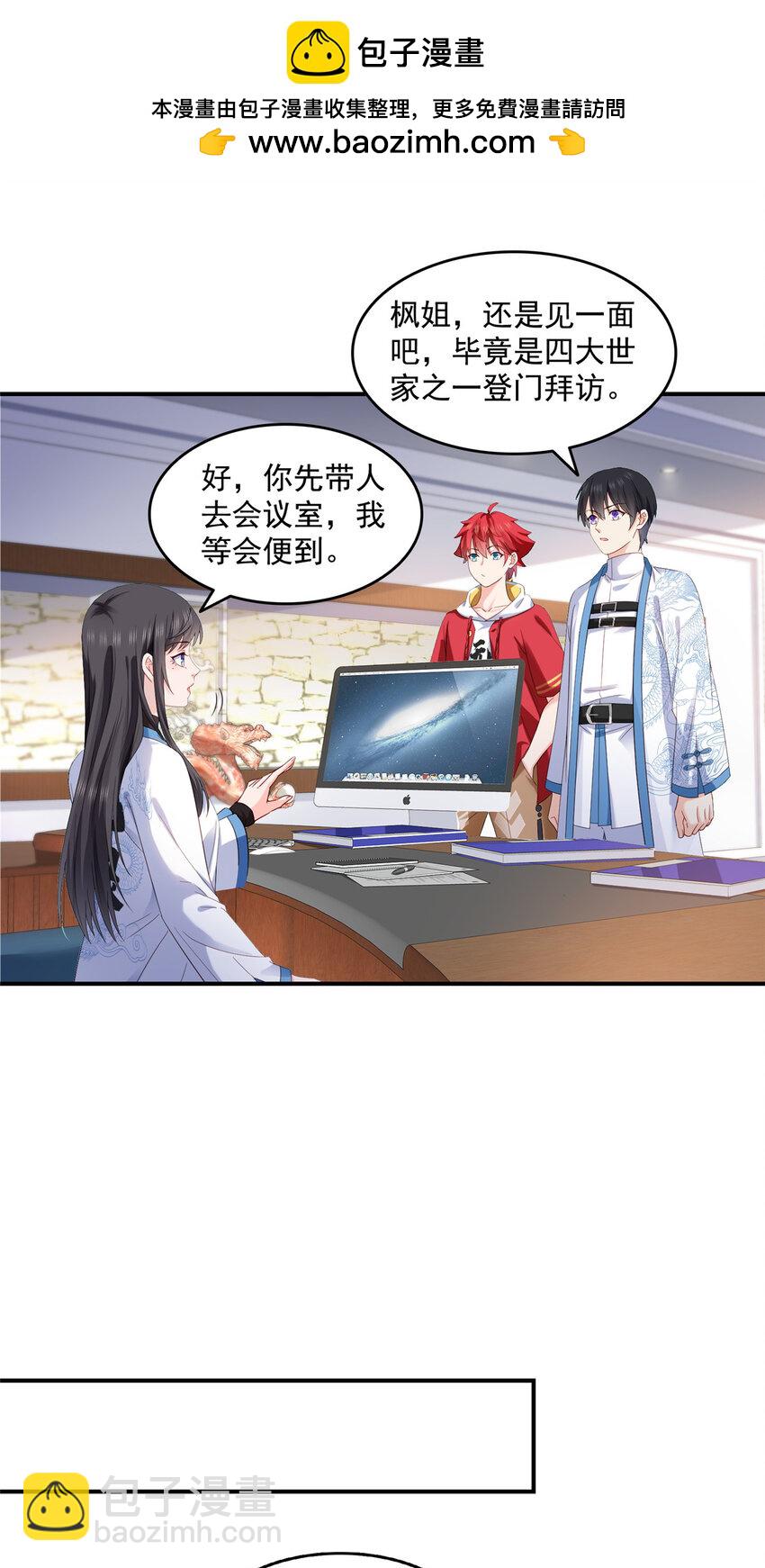 457 凌家与聂家-第460话
