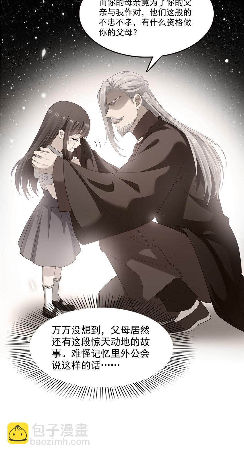 457 凌家与聂家-第460话