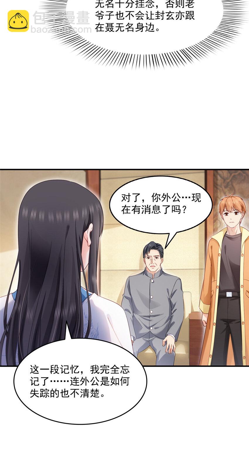 457 凌家与聂家-第460话