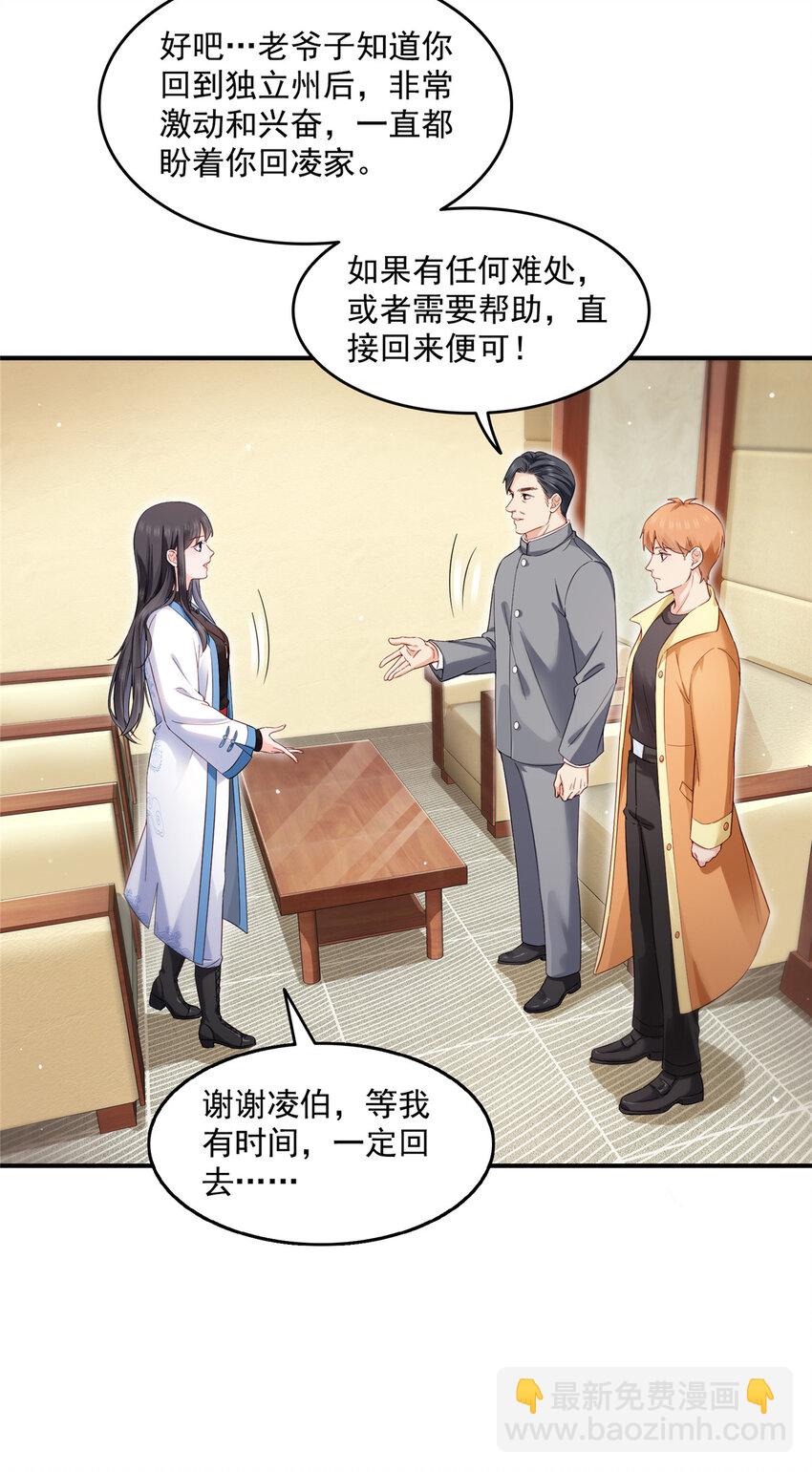 457 凌家与聂家-第460话