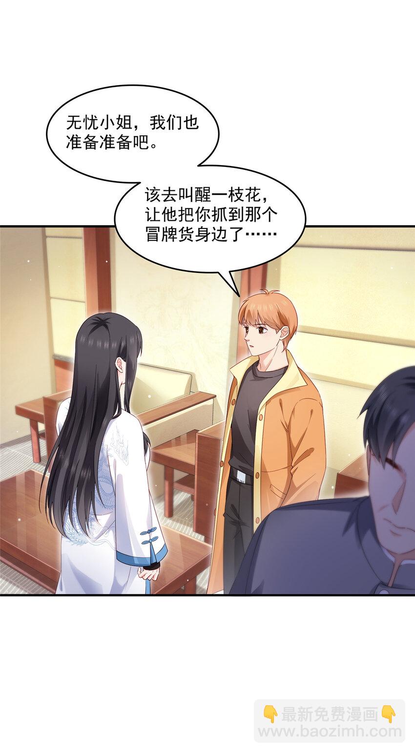 457 凌家与聂家-第460话