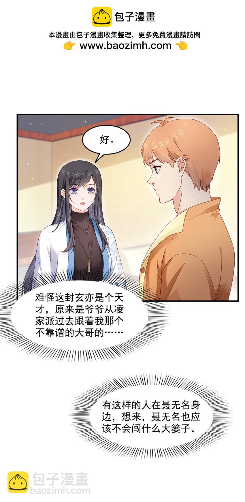 457 凌家与聂家-第460话