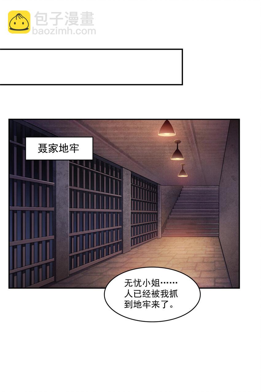 457 凌家与聂家-第460话