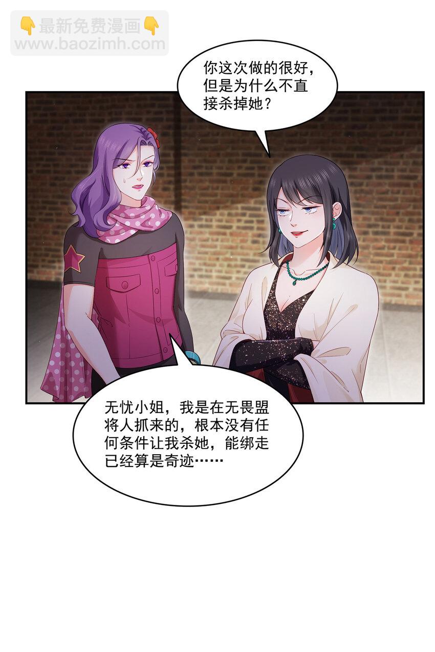 457 凌家与聂家-第460话