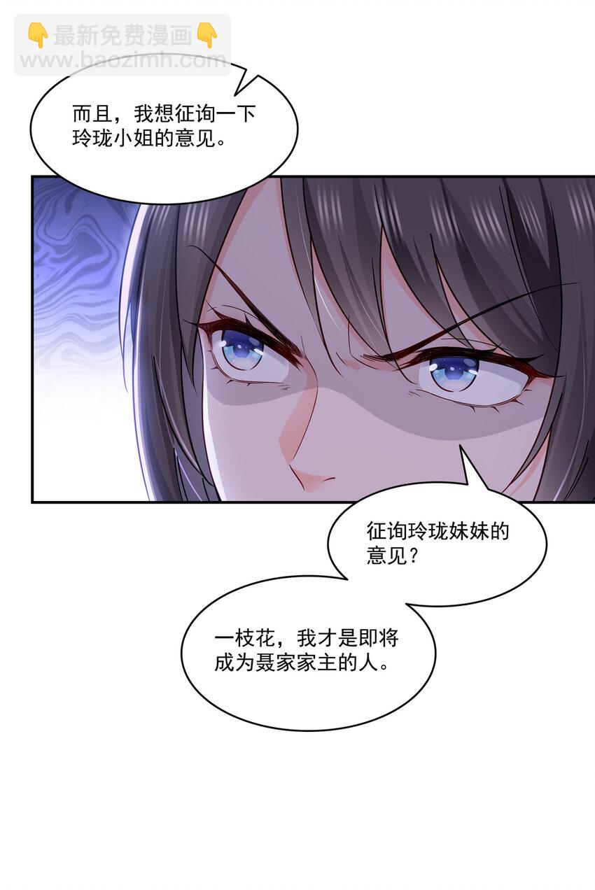457 凌家与聂家-第460话