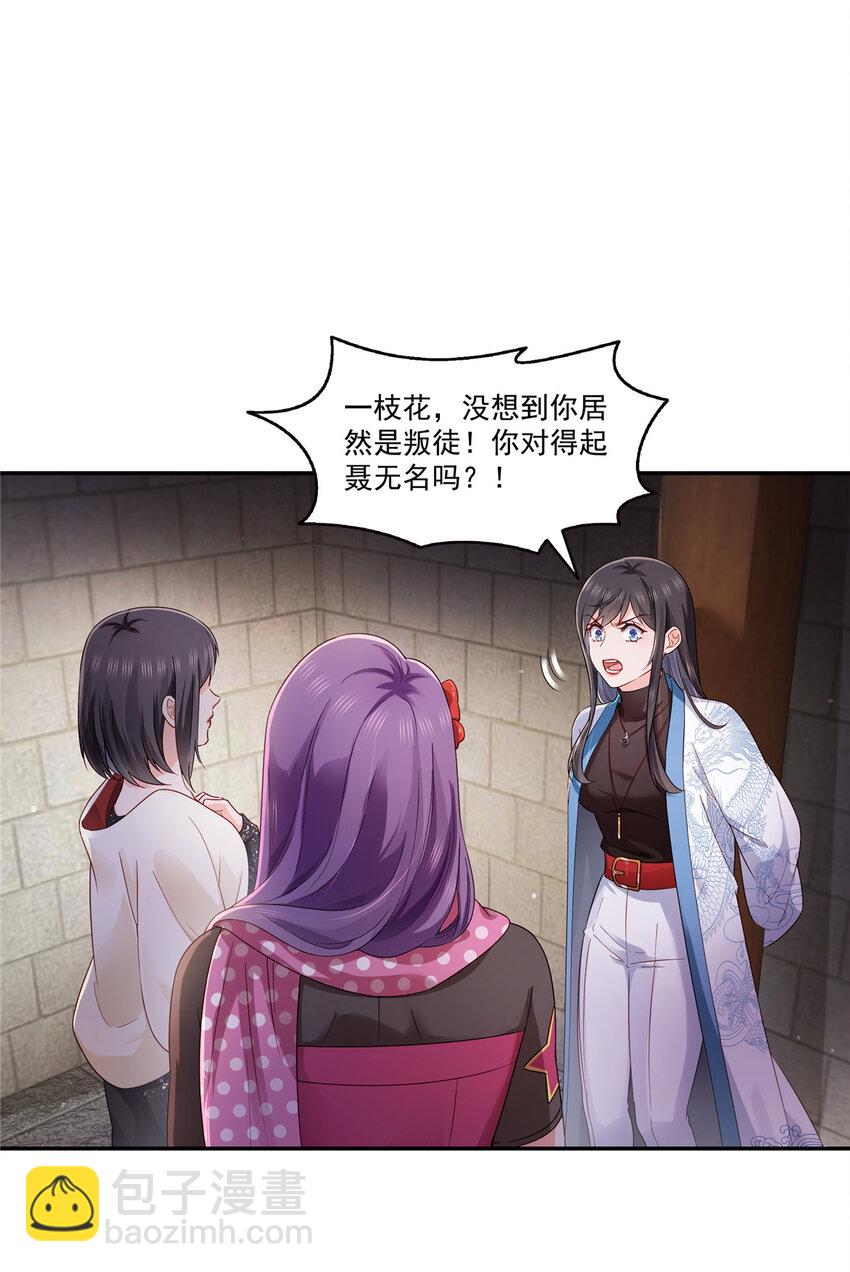 457 凌家与聂家-第460话