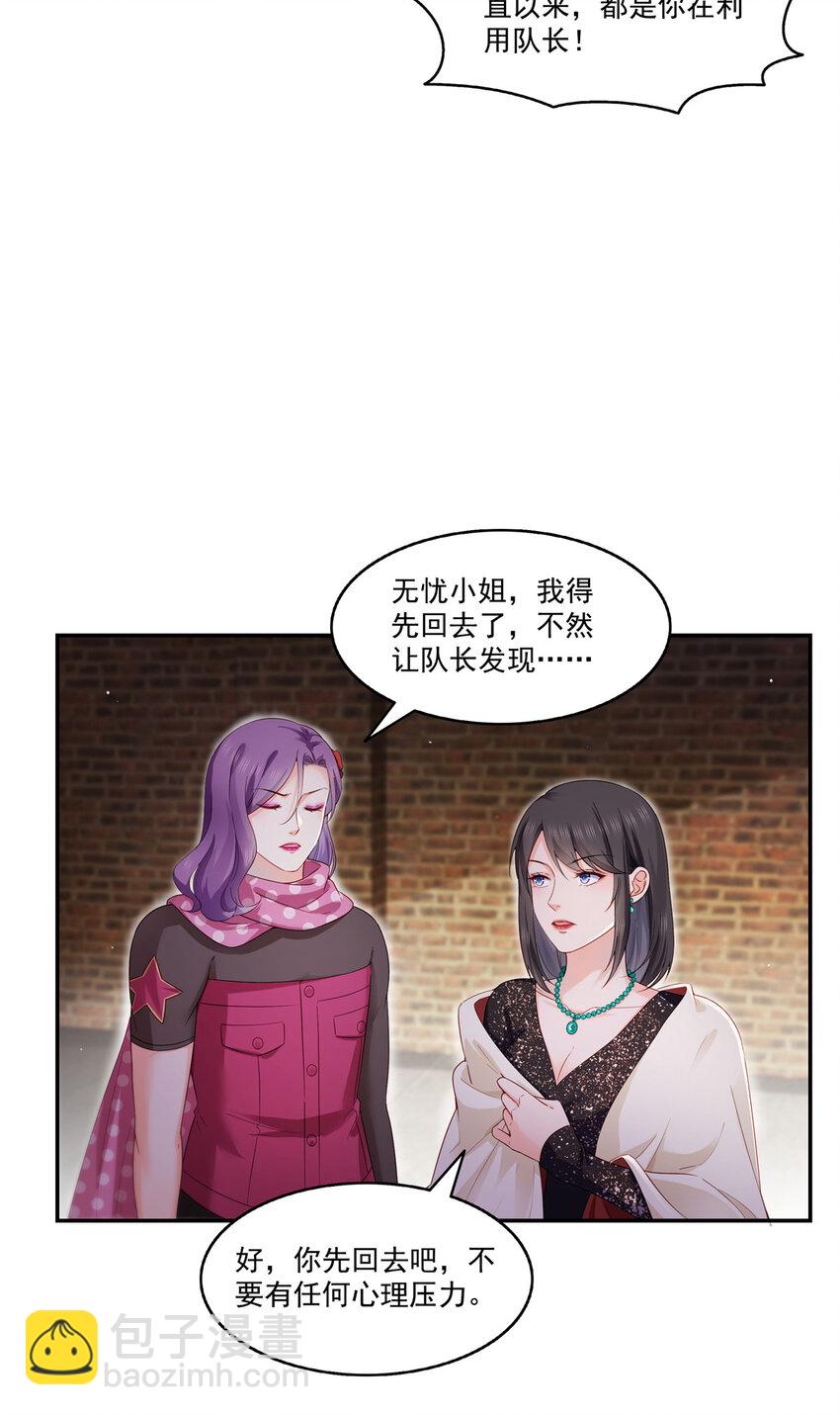 457 凌家与聂家-第460话