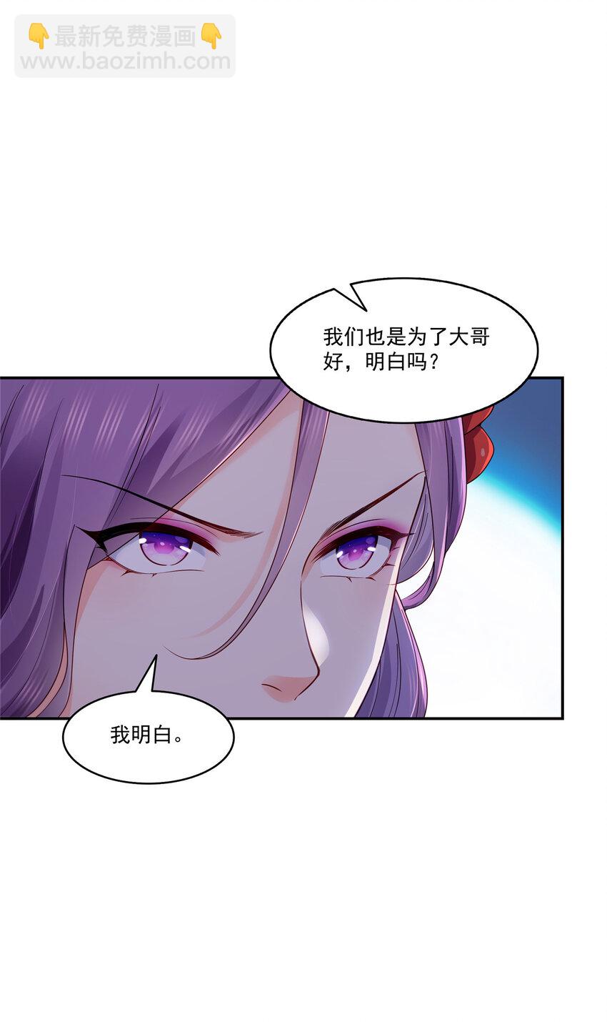 457 凌家与聂家-第460话
