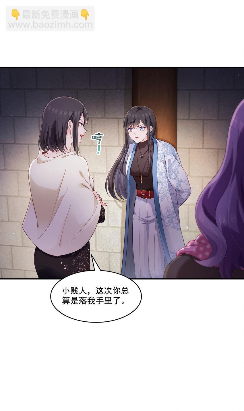 457 凌家与聂家-第460话