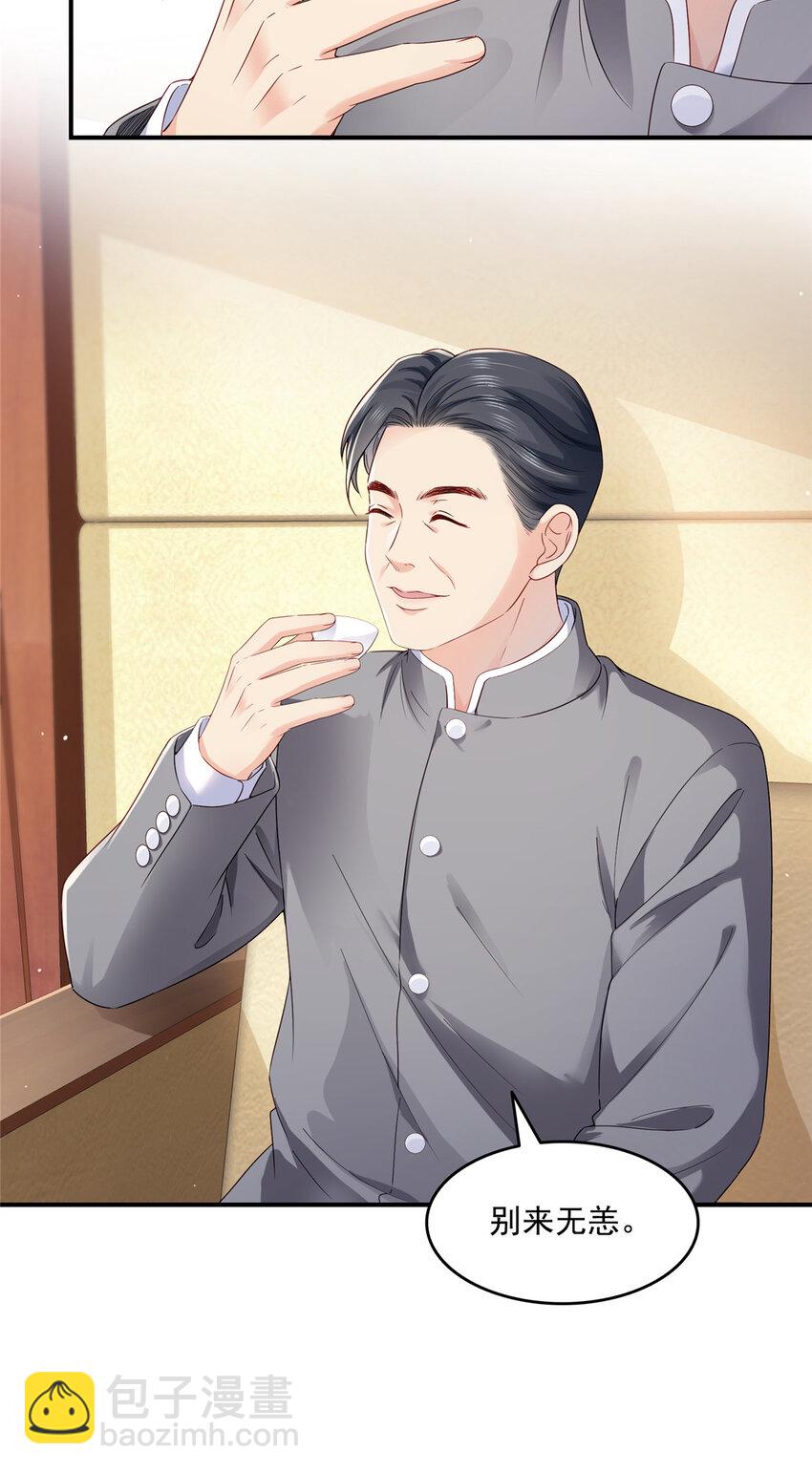 457 凌家与聂家-第460话