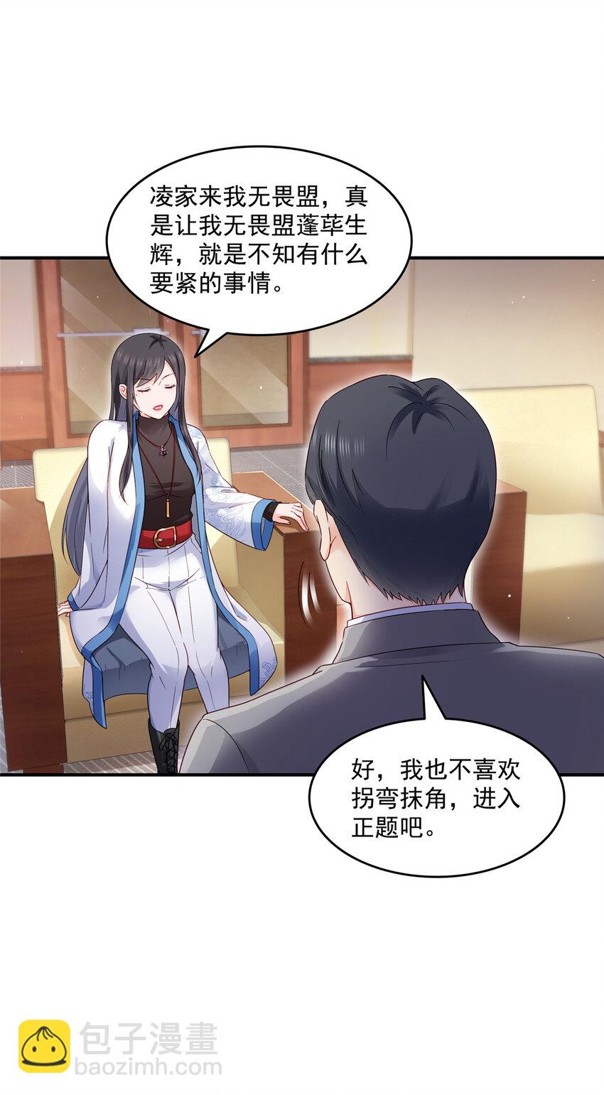 457 凌家与聂家-第460话