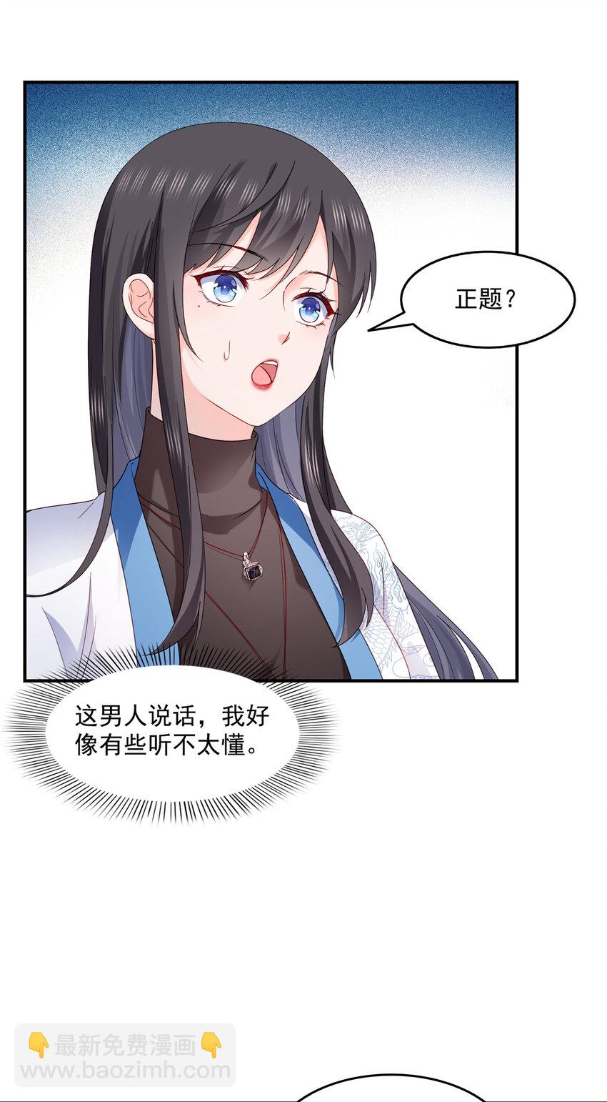 457 凌家与聂家-第460话
