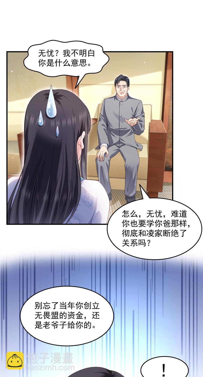 457 凌家与聂家-第460话