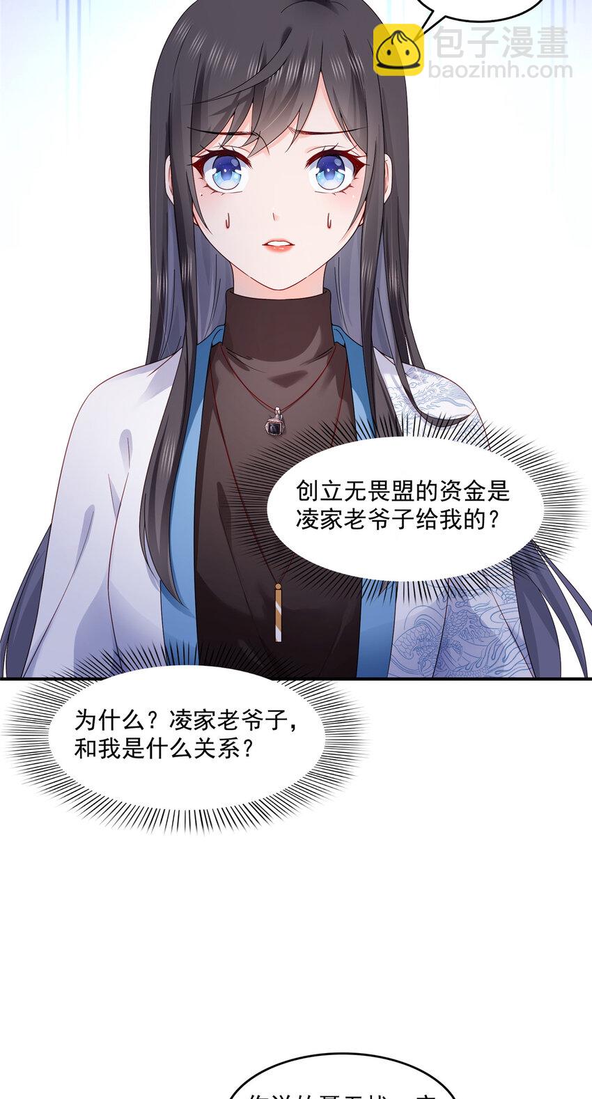 457 凌家与聂家-第460话