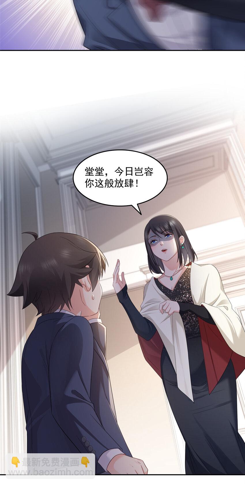 459 这个女人打你了？-第462话