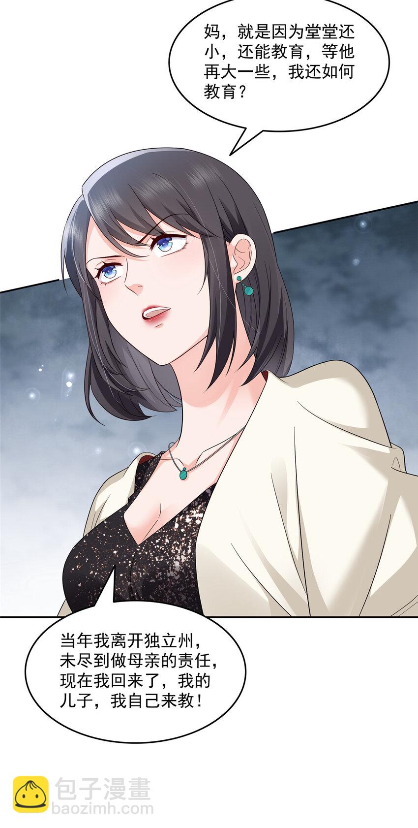 459 这个女人打你了？-第462话