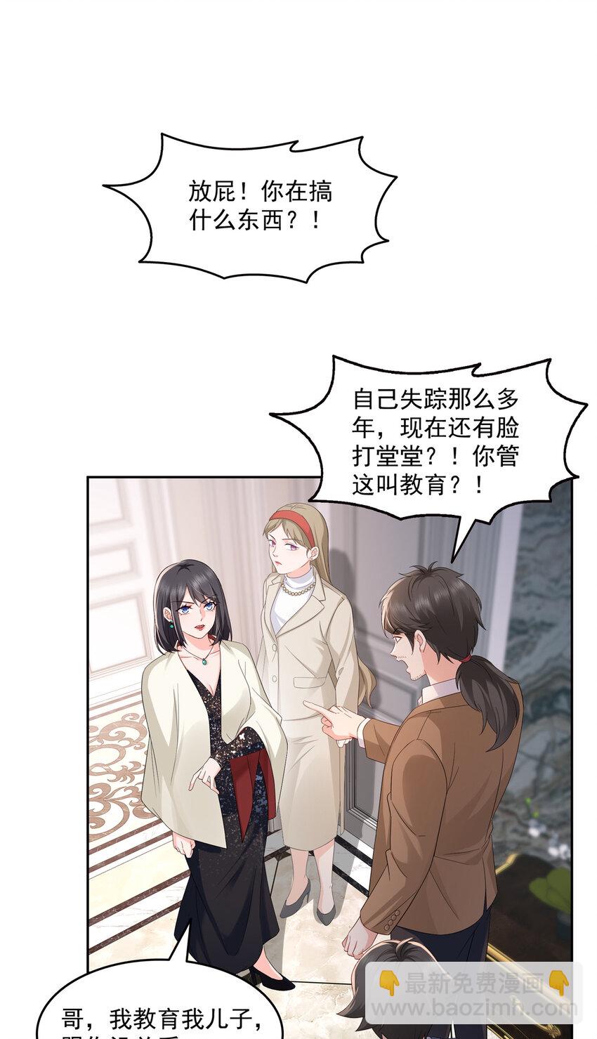 459 这个女人打你了？-第462话