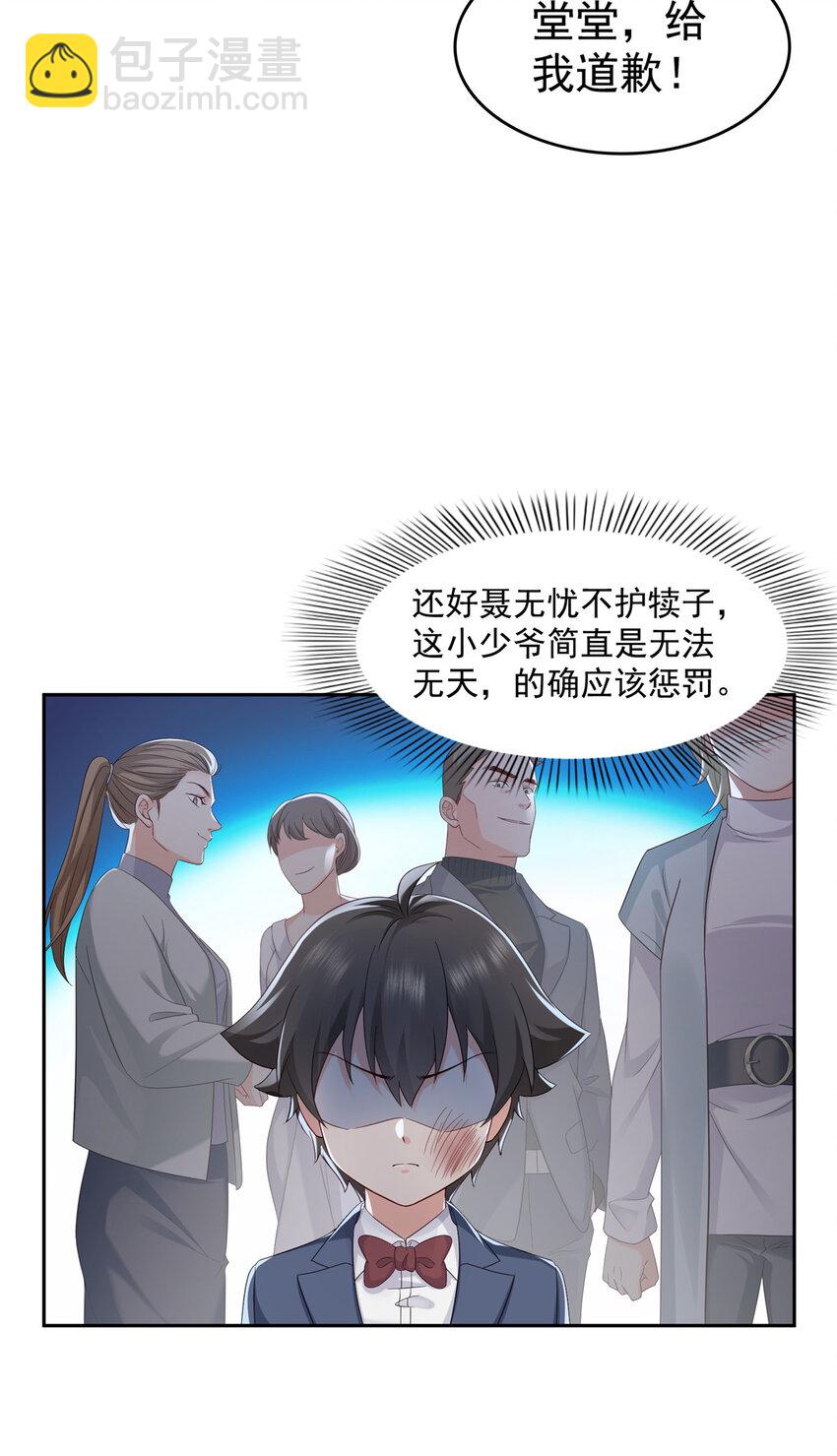 459 这个女人打你了？-第462话