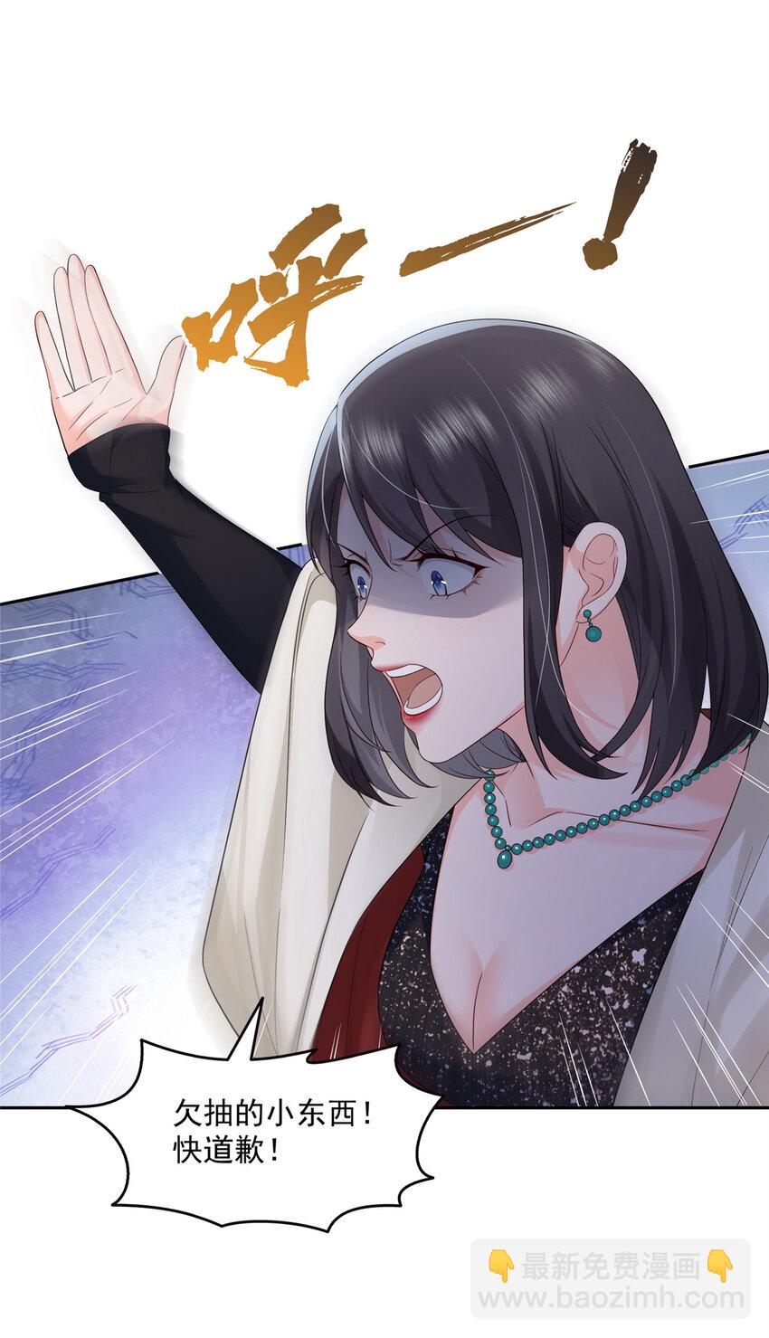 459 这个女人打你了？-第462话