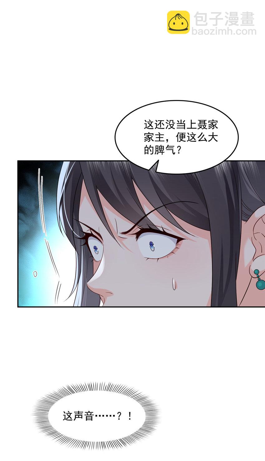459 这个女人打你了？-第462话