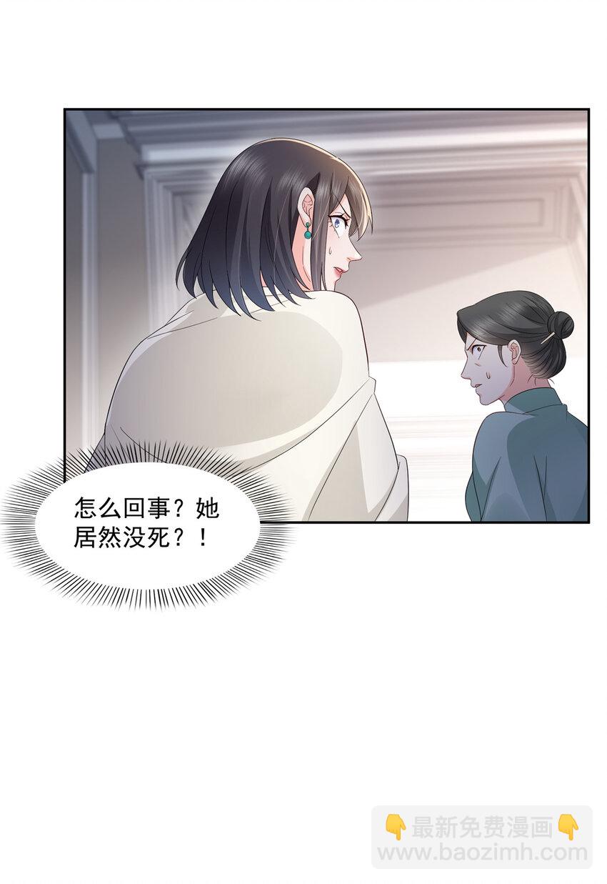 459 这个女人打你了？-第462话