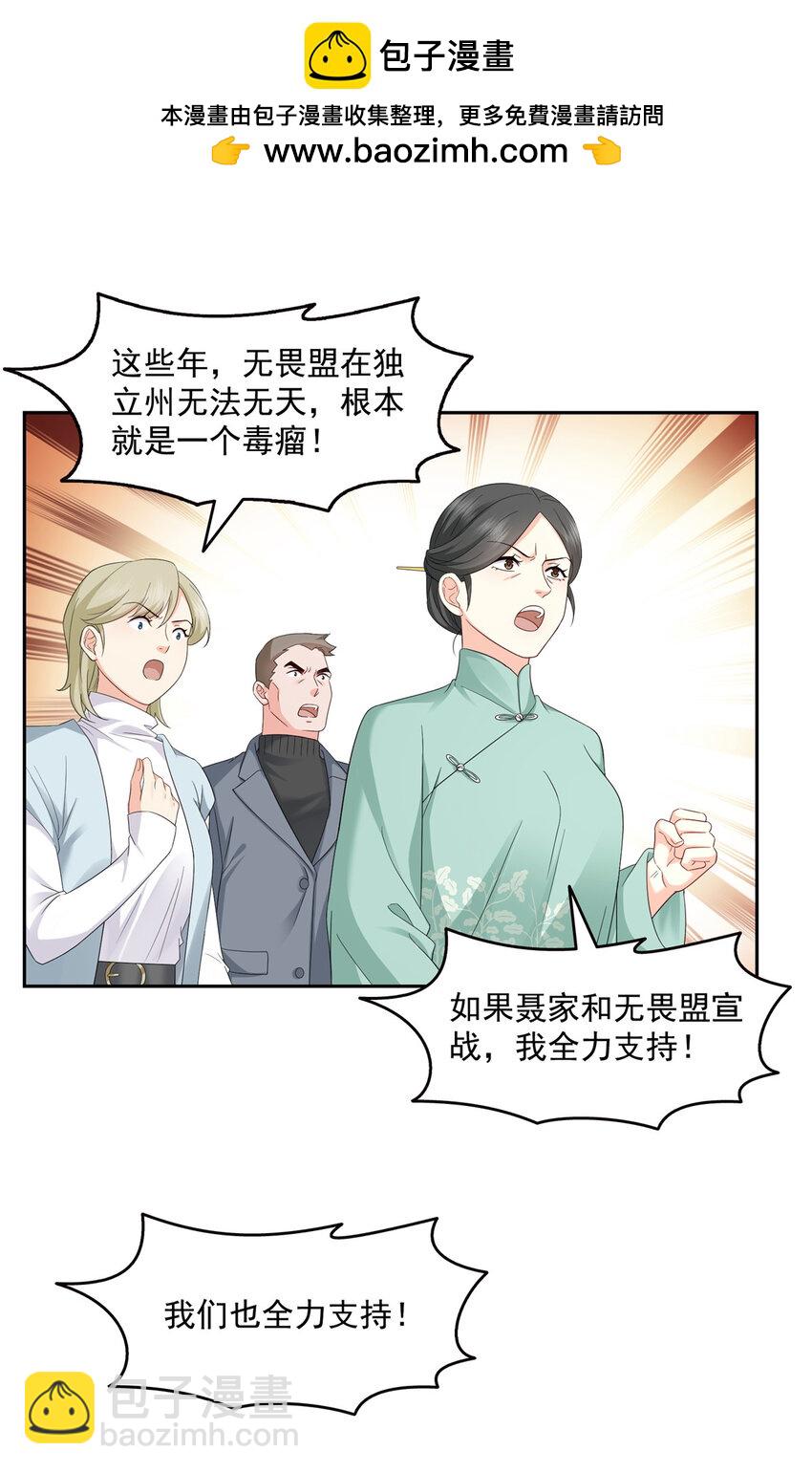 459 这个女人打你了？-第462话