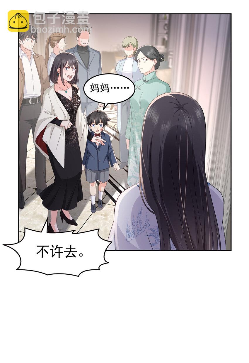 459 这个女人打你了？-第462话