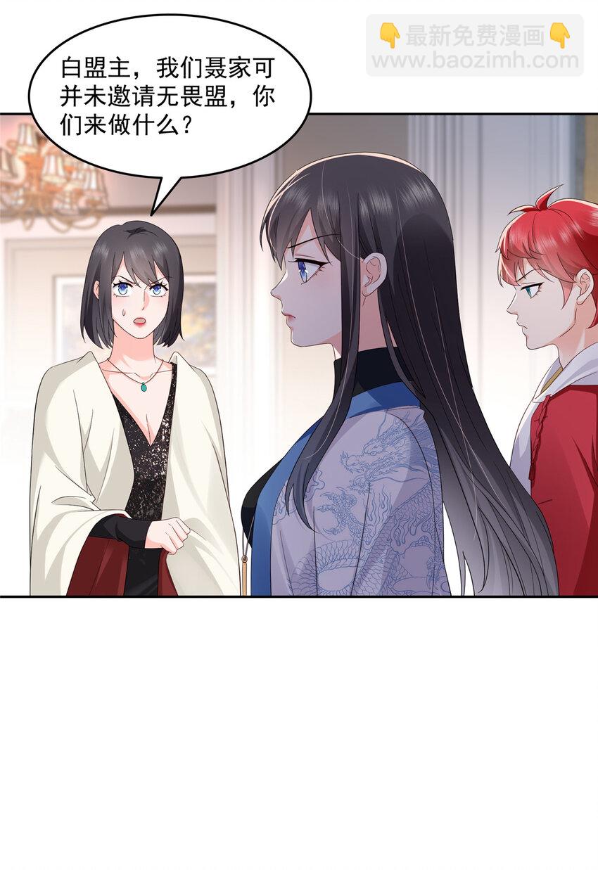 459 这个女人打你了？-第462话
