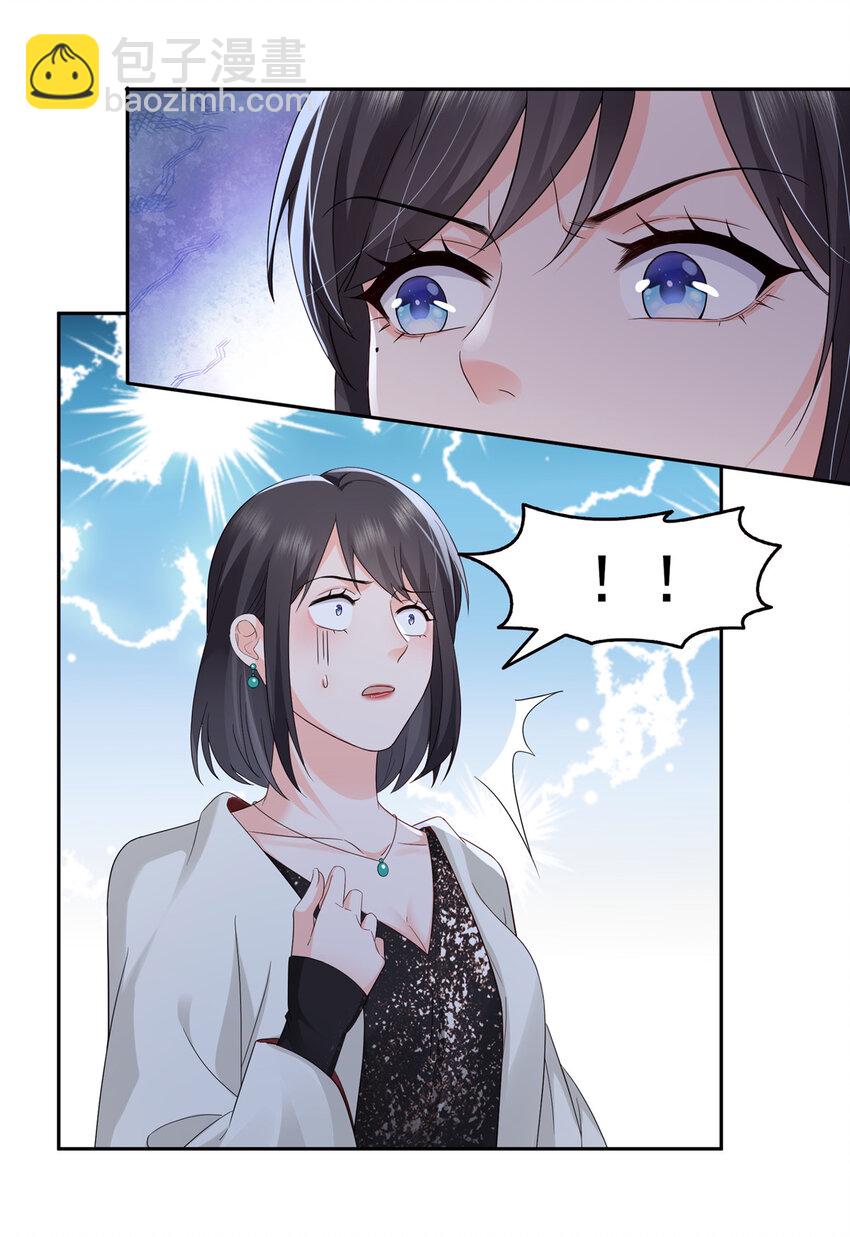 459 这个女人打你了？-第462话