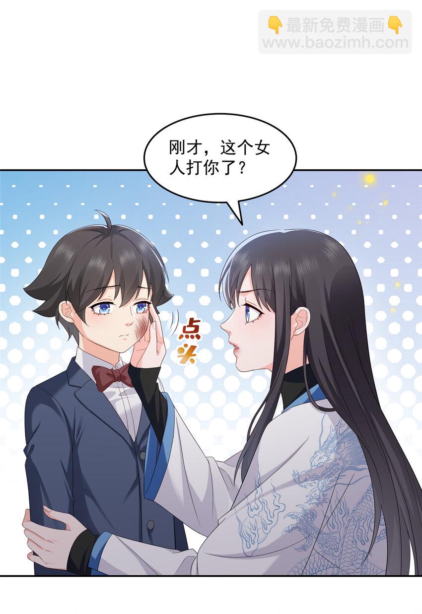 459 这个女人打你了？-第462话