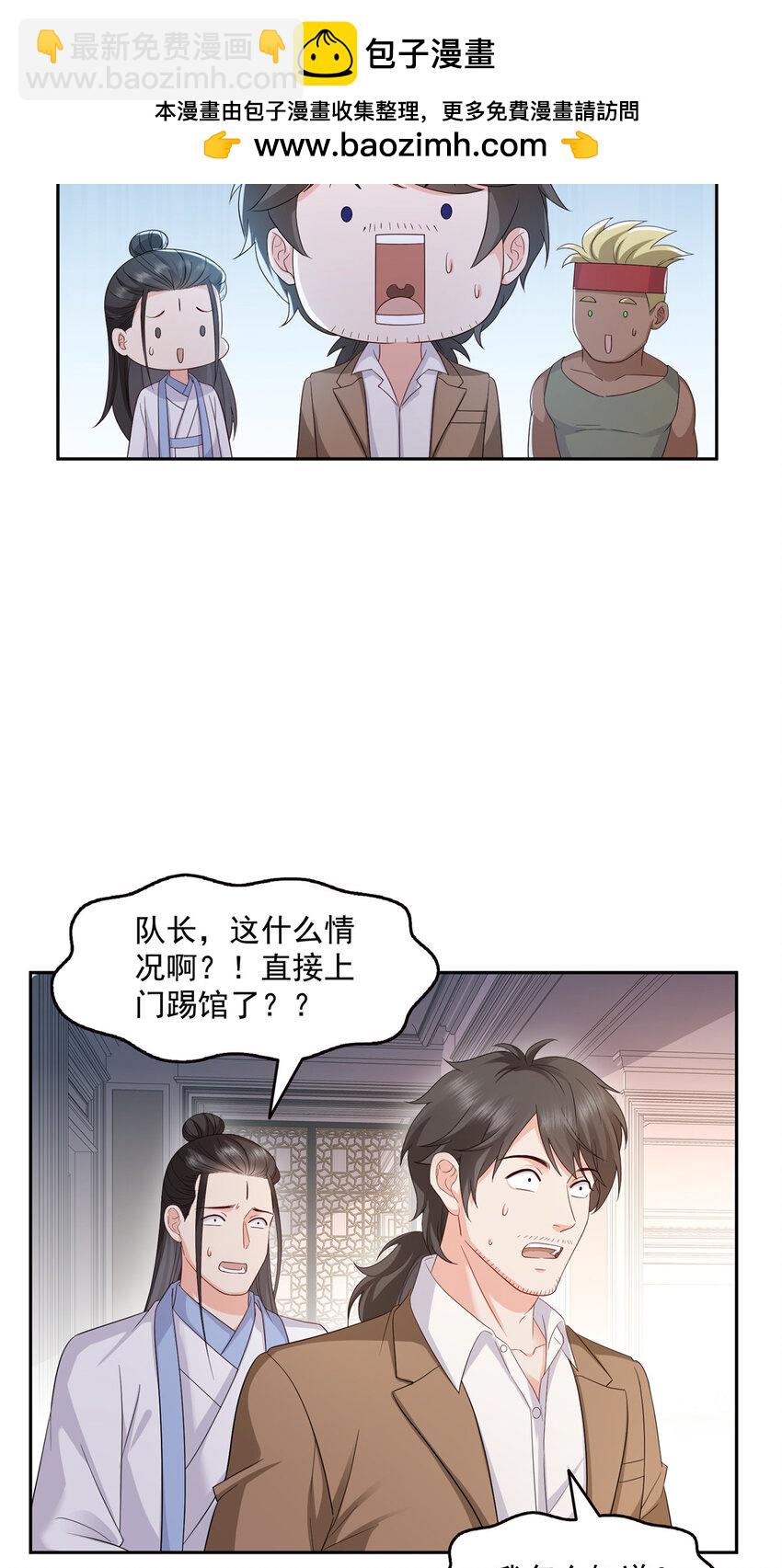 459 这个女人打你了？-第462话